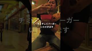 激安バーガー | MINUTE BURGER | フィリピンセブ島