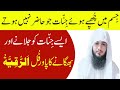 Jinnat Ko Jalane Ka Powerful Ruqyah Dam Ruqyah Shariah Hafiz Ali Irshad Official