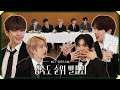 ‍ 공식 성숙도 순위 발표회 ️ 드림 바이 드림 DREAM X DREAM