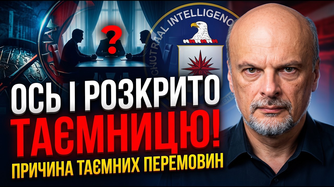 🔥США благають Путіна про допомогу? Розкрито СПРАВЖНЮ ПРИЧИНУ таємних перем