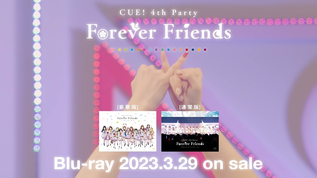 4th Party「Forever Friends」Blu-ray  試聴動画