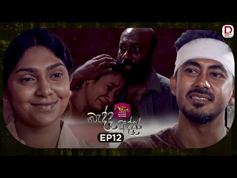 Sri Lanka Rupavahini and Rupavahini Digital