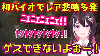 【AZKi】が初めて【バイオRE2】を遊ぶと、独特な悲鳴でいっぱいっぱいになっていてとても栄養度が高い【ホロライブ/切り抜き】