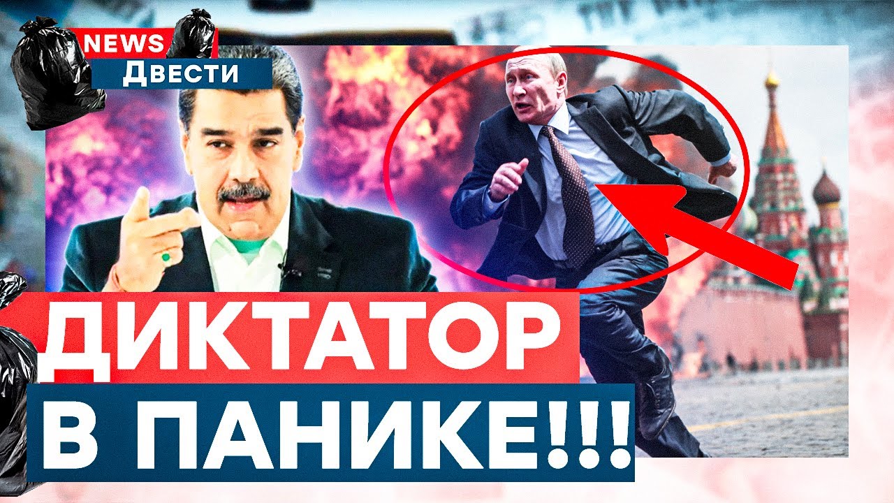 Он собрался БЕЖАТЬ! Пропагандисты резко ЗАМОЛЧАЛИ! Вот это да! | News ДВЕСТИ