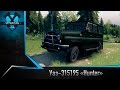 УАЗ 315195 «Hunter» v3 para Spintires 2014 vídeo 1