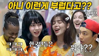 아니 한국의 이게 부럽다고? 우리만 모르는 외국인들이 부러워하는 이것, 외국인이 말하는 나라별 충격 종특ㅋㅋㅋ 싸글톡 epi3