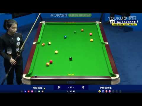 Ouyang Huixue VS Jeffrey Ignacio (PHI) - S1 - Joy Cup 2023 Heyball Masters Division 1 Tour Jiaxing