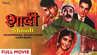 Download lagu Shaadi (1962) शादी | Full Hindi Movie | Dharmendra, Balraj Sahni, Saira Banu | Old Superhit Movie mp3