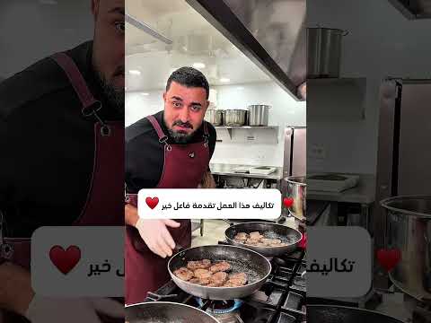 بفتاك بافضل انواع اللحم ❤️