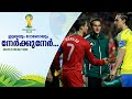 🇵🇹Portugal Vs 🇸🇪Sweden match Recreation With Malayalam Commentary | gold n ball |