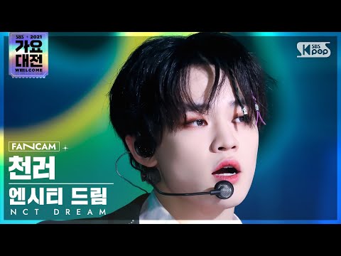 Chenle - Hot Sauce - Gayo Daejeon 2021 SBS Gayo Daejeon