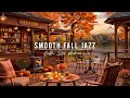 SMOOTH FALL JAZZ MUSIC TO RELAX 🍂 COZY COFFEE SHOP AMBIENCE  ..