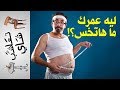 طُرق عمل الرجيم
