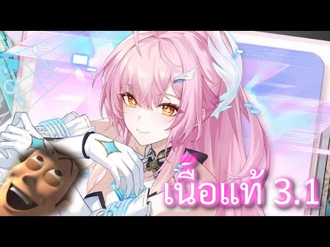 (Live) Wuthering Waves reaction เนื้อเรื่อง 3.1 (ตอนที่ 1.2) น้องกันดั้มมมมม