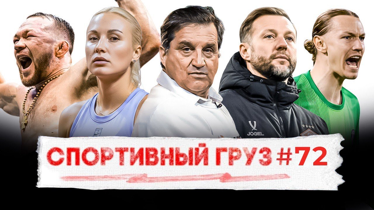 ПЕТР ЯН ОДОЛЕЛ ДВАЛИШВИЛИ | ПЕРЕРОЖДЕНИЕ САФОНОВА В ПСЖ | КТО СТАНЕТ ТРЕНЕРОМ