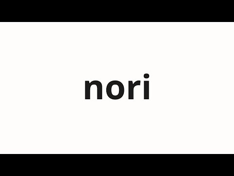 How to pronounce nori | 則 (Rule in Japanese)