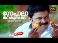 Gopaala Gokulapala 4K Crazy Gopalan Dileep Radha Varma Rahul Raj Anil Panchooran