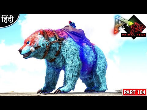 Celestial Dire Bear Taming 😱😍 : Primal Fear is Back : ARK: Survival Evolved : Part 104 [ Hindi ]