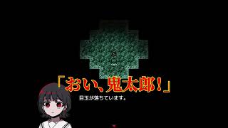 好奇心が強すぎるとこうなる…というホラゲ　ツキメテ