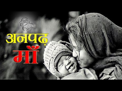 Anpadh Bholi Jaye Maa Meri Dj Remix || Full Power Bass Mix || Latest Punjabi Dj Remix Song 2020