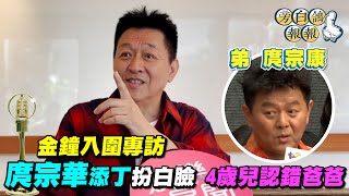 [問卦] 庹宗華看起來怎麼超像61歲!