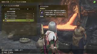 [世廻　万葉生]モンハン　ワイルズ:装備も集め