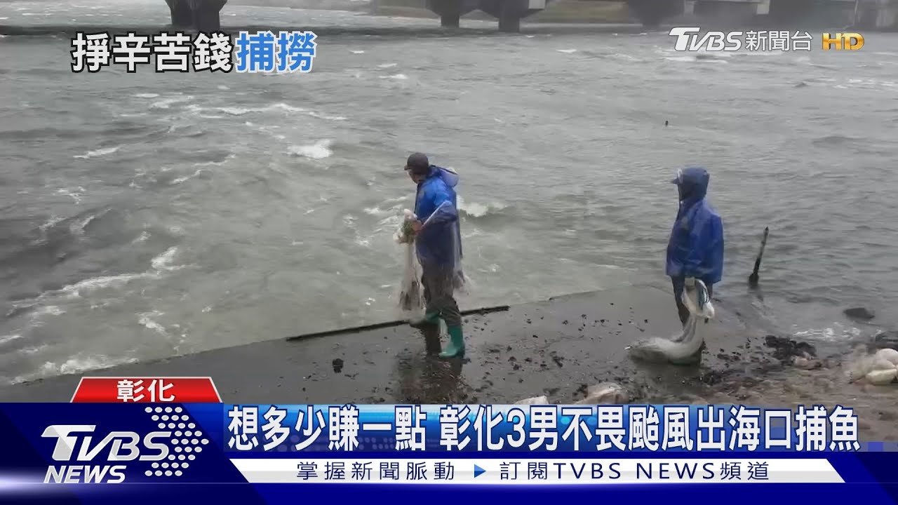 颱風康芮發威! 彰化沿海現10級強陣風
