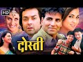 Akshay Kumar Bobby Deol Popular Romantic Movie Kareena Kapoor Dosti Friends Forever HD