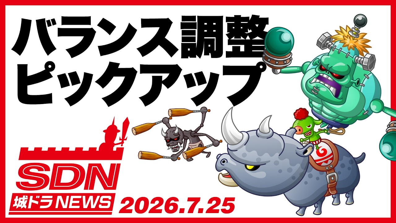 2000万ダウンロード突破！城とドラゴン (城ドラ)の公式サイト | アソビズム