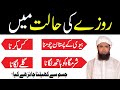 Roze Ki Halat Me Biwi Se Piyar Molanamasoodnqd383
