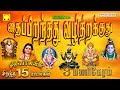தைப்பிறந்தது வழிதிறக்குது சிம்பொனி�