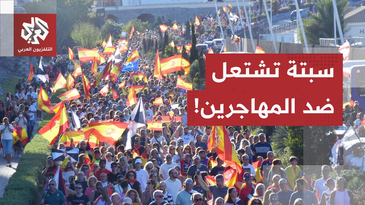 مواجهات وحرق ممتلكات مهاجرين قادمين من المغرب.. تظاهرات في سبتة الإسبانية تن?