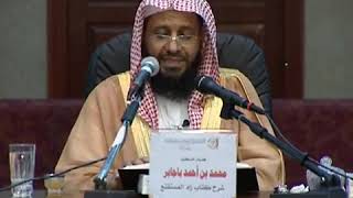 شرح زاد المستقنع الدرس (62) للشيخ محمد باجابر image