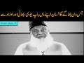 Life Changing Bayan Nafsi Nafsi By Dr Israr Ahmed