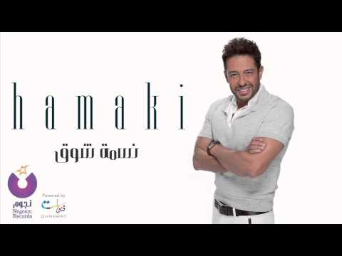 Video thumbnail for Nesmet Shouq - نسمة شوق