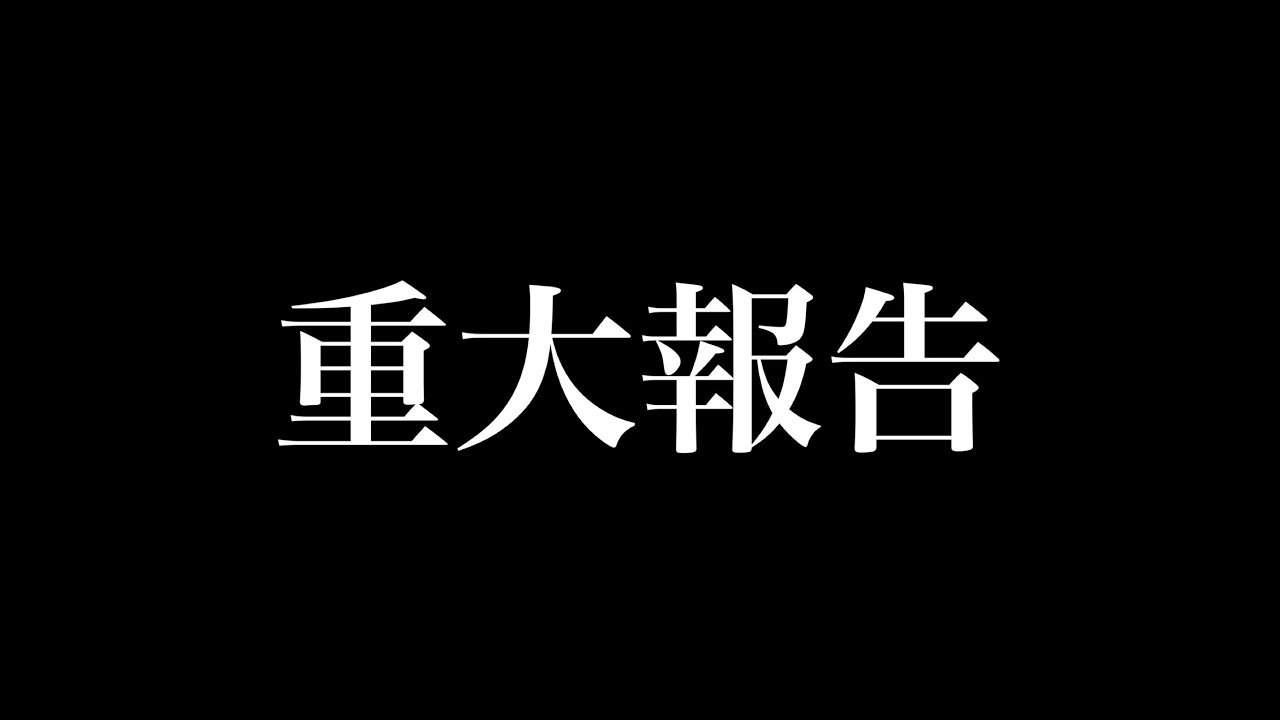 しゅがーから大切なお知らせがあります。