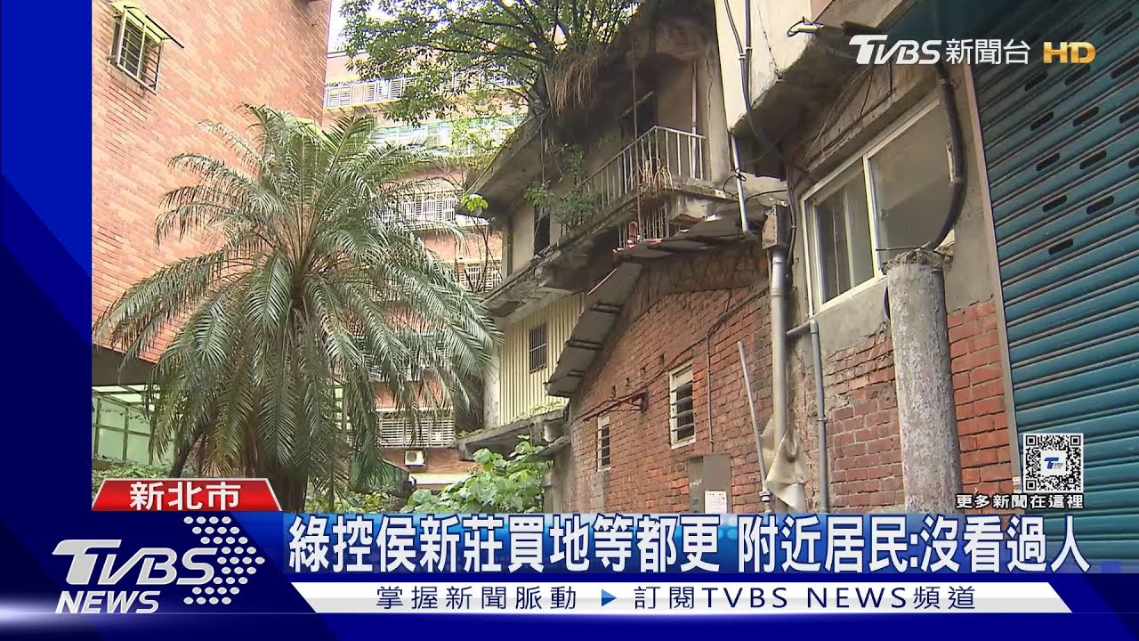 「新莊買地等都更」　賴辦控侯當包租公還炒地