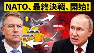 プーチン戦争はウクライナだけで終わらない！欧州全土を揺るがす最悪シナリオが現実味に