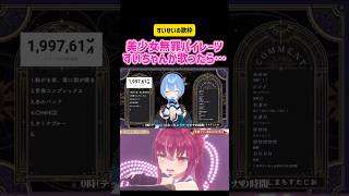 星街すいせい 美少女無罪♡パイレーツ すいちゃんが歌ったら… #切り抜き #ホロライブ #vtuber #歌枠 #カラオケ #うたってみた #hololive #かわいい #music #コラボ