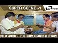 Bitte Andre Top Bottom Eradu Kalchkondbidabeku Kittu Puttu Dwarkish Scene 1
