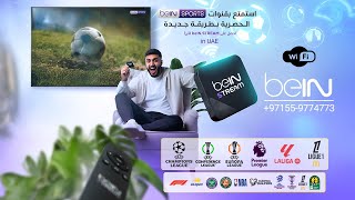 beIN Stearm Box by Wi-Fi no need Satellite 🛰 Dish