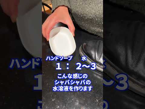 ドクターマーチンのステッチを一瞬で綺麗にする裏技！