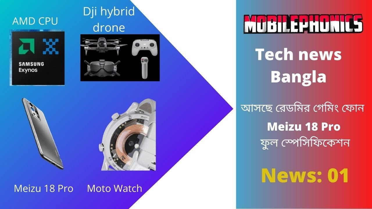 Technews: 01| Samsung & AMD Processor | Meizu 18 Pro | Moto Watch