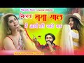 Song 4039 Singer Manraj Diwana Milba Naya Sal Me Aajyo मिलबा नया साल में
