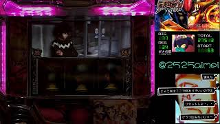 デビルマンⅡ　設定５【パチスロ5号機】