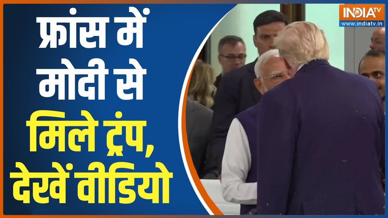 G-7 Summit 2026: France में PM Modi से मिले Donald Trump, देखें Video | France Visit
