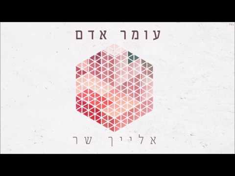 אלייך שר