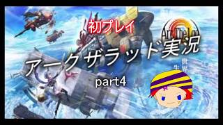 【アークザラッドR】ハンターランクとは！？【実況】part4