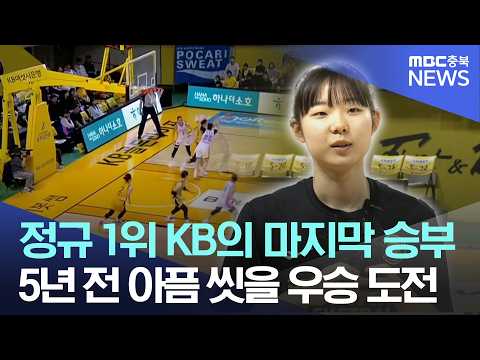 '허강박' 앞세운 KB..4년 만에 통합 우승 도전