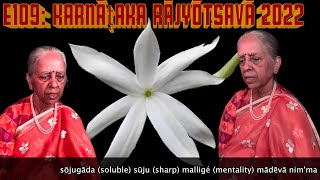 E109: sōjugāda sūju malligé: kannaḍa jānapada gīté: ananyā bhaṭ version… Dedicated to Sadhguru